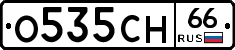 О535СН66 - 