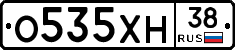 О535ХН38 - 