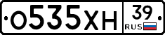 О535ХН39 - 
