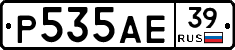 Р535АЕ39 - 