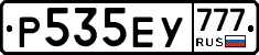 Р535ЕУ777 - 