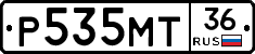 Р535МТ36 - 