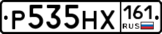 Р535НХ161 - 