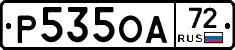 Р535ОА72 - 