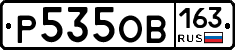 Р535ОВ163 - 