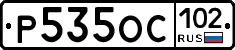 Р535ОС102 - 