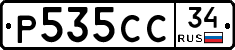 Р535СС34 - 
