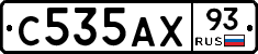 С535АХ93 - 