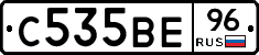 С535ВЕ96 - 