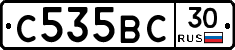 С535ВС30 - 