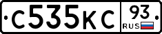 С535КС93 - 