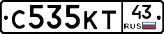 С535КТ43 - 