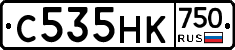 С535НК750 - 