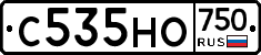 С535НО750 - 