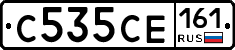 С535СЕ161 - 