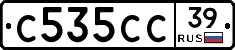 С535СС39 - 