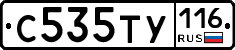 С535ТУ116 - 