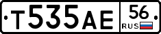 Т535АЕ56 - 