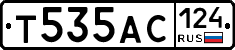 Т535АС124 - 