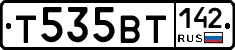 Т535ВТ142 - 