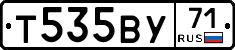 Т535ВУ71 - 