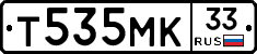 Т535МК33 - 