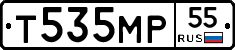 Т535МР55 - 