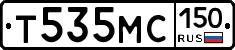 Т535МС150 - 
