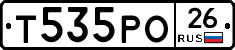 Т535РО26 - 