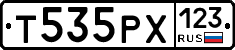 Т535РХ123 - 
