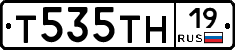 Т535ТН19 - 