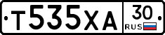 Т535ХА30 - 