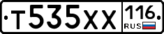 Т535ХХ116 - 
