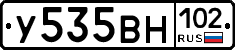 У535ВН102 - 