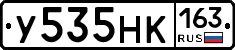 У535НК163 - 