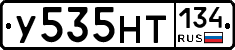 У535НТ134 - 