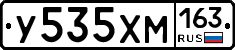У535ХМ163 - 
