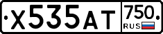 Х535АТ750 - 