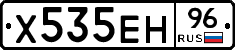 Х535ЕН96 - 