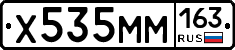 Х535ММ163 - 