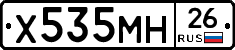 Х535МН26 - 