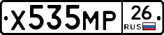 Х535МР26 - 