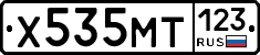 Х535МТ123 - 