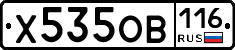 Х535ОВ116 - 