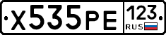 Х535РЕ123 - 