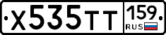 Х535ТТ159 - 
