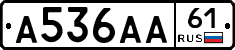 А536АА61 - 