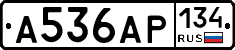 А536АР134 - 
