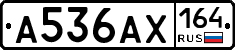 А536АХ164 - 