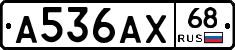 А536АХ68 - 
